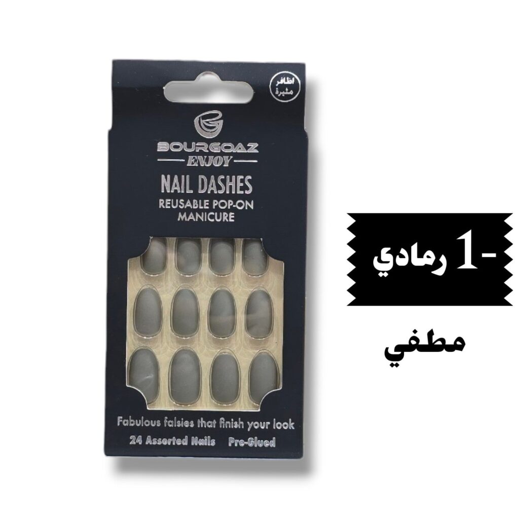 💅 أظافر صناعية لاصقة قابلة لإعادة الاستخدام

(Bourgoaz Enjoy Nail Dashes) - الرقم: 1رمادي مطفي