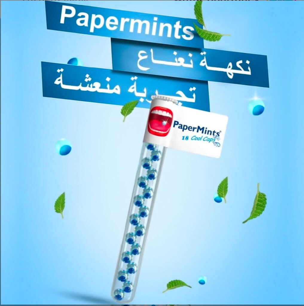 كبسولات كول كابس من بيبر مينتس - النكهة: نعناع